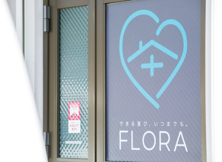 フローラ ヒストリー