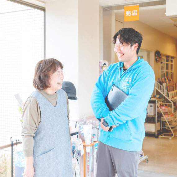 笑顔と心配りで、あなたをお迎え